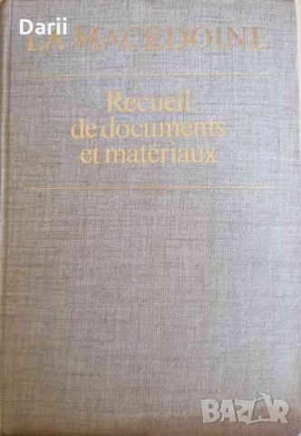 La Macedoine. Recueil de documents et materiaux, снимка 1 - Художествена литература - 34631222