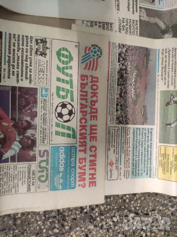 Продавам Вестник" Футбол" 1994 брой 27(16 май1994),28,29,30,32,34,35,36,37,38,39,40 (4 юли 1994), снимка 4 - Други - 38891984