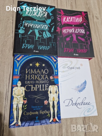 Продавам книги, снимка 2 - Художествена литература - 51877223