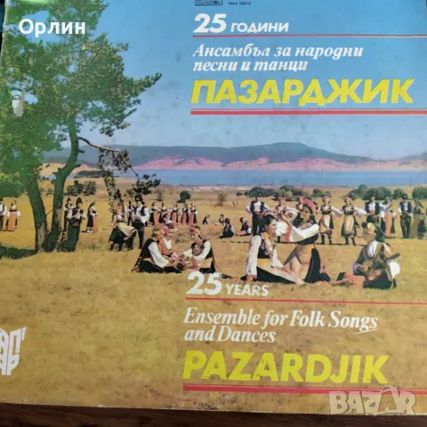 Грамофонни плочи - народна музика 4