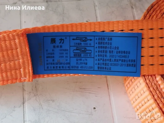 Продавам укрепващи колани с тресчотка , снимка 6 - Индустриална техника - 55751535