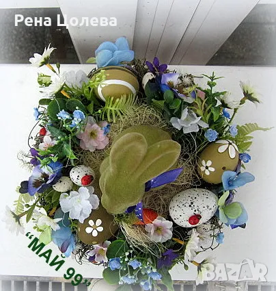 Великденска украса , снимка 4 - Декорация за дома - 49166498