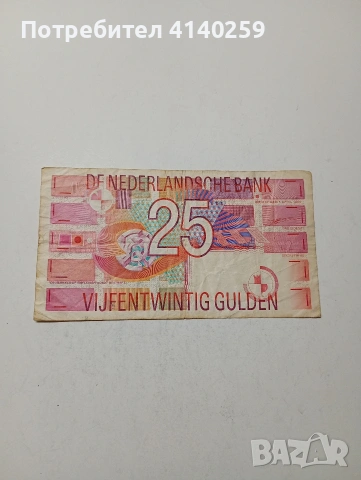 НИДЕРЛАНДИЯ БАНКНОТА 