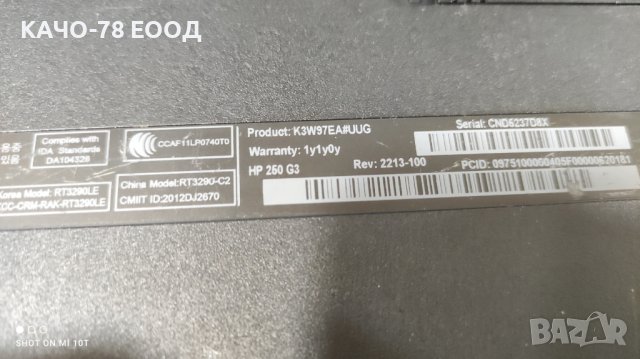 Лаптоп HP 250 G3 , снимка 4 - Части за лаптопи - 41824154