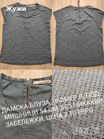 ДАМСКИ летни дрехи, ПРИ ПОКУПКА ПРАВЯ ПОДАРЪК, снимка 11 - Други - 51854632