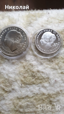 5 и 20 лева Людмила Живкова, снимка 2 - Нумизматика и бонистика - 53518640