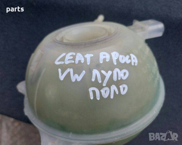 Казанче Антифриз VW Поло - Лупо - Сеат Ароса - 6N0121407 N, снимка 7 - Части - 41686546