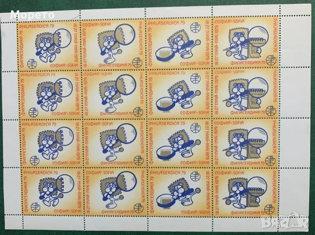 1979г-Лист-ФИЛАСЕРДИКА 79 с гума