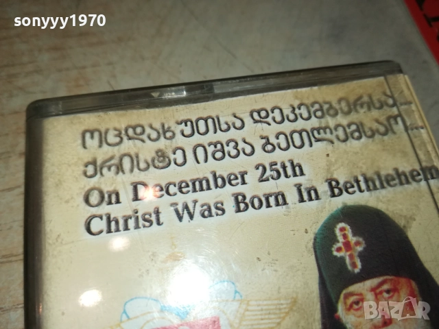 CHRIST WAS BORN IN BETHLEHEM-ALILO ORIGINAL TAPE 0309251124, снимка 12 - Аудио касети - 51589158