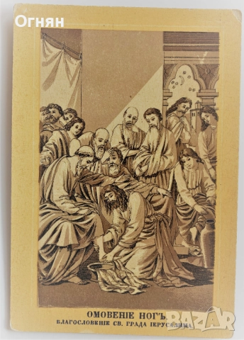 Стари руски религиозни картички, снимка 16 - Филателия - 38885564