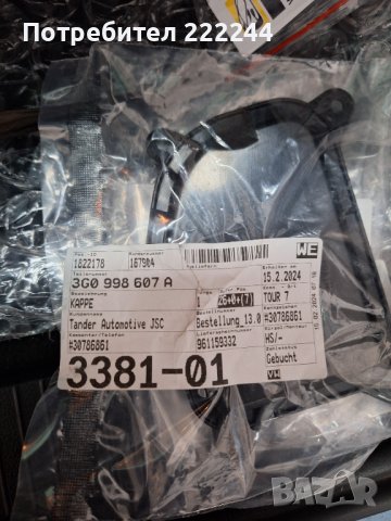 Оригинална капачка за ляв фул лед фар vw passat B8 3G0 998 607A, снимка 4 - Части - 44383927