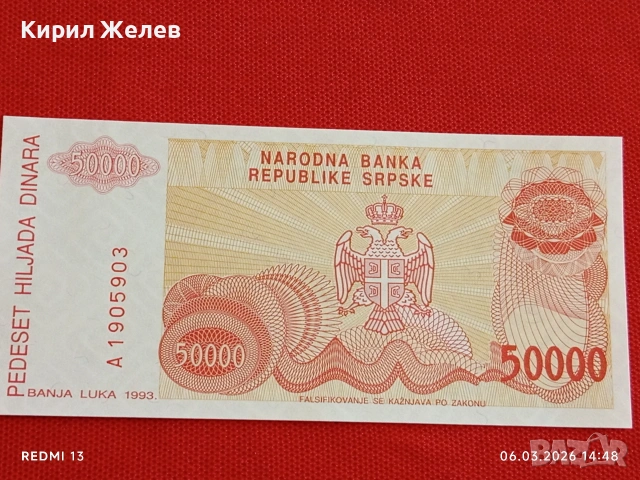Банкнота СЪРБИЯ много красива перфектно състояние непрегъвана за КОЛЕКЦИЯ ДЕКОРАЦИЯ 53974, снимка 5 - Нумизматика и бонистика - 53735190