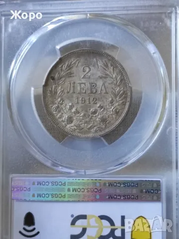 2 лева 1912 година България PCGS *AU55*