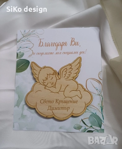 Сувенир, магнит за Свето Кръщение, снимка 2 - Икони - 53635933