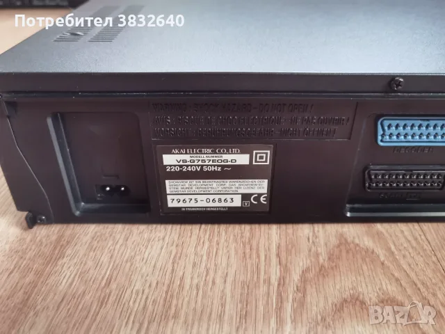 Видео Akai..... , снимка 6 - Плейъри, домашно кино, прожектори - 55811945