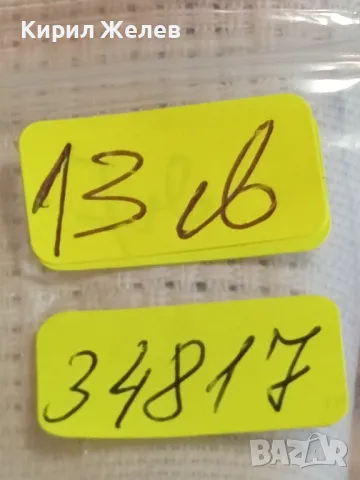 Сребърна монета 50 стотинки 1913г. Княжество България Княз Фердинанд първи 34817, снимка 10 - Нумизматика и бонистика - 48941214