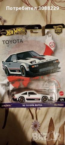 hot wheels premium Toyota supra, за София може лично предаване 