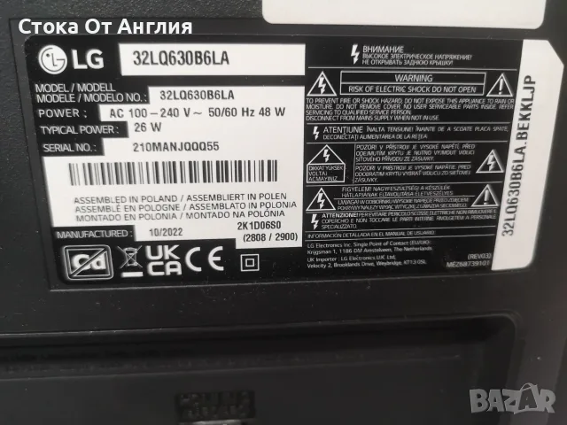 Телевизор - LG 32 inch  /Smart/  2022г / A9 , снимка 4 - Телевизори - 48219930