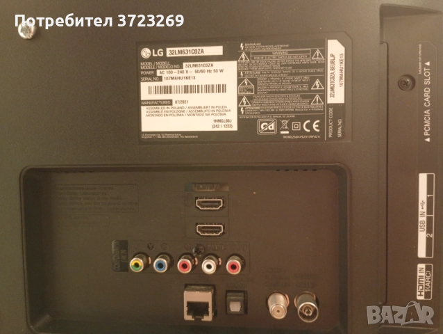 Неупотребяван смарт телевизор LG - 32LM631COZA, 32", Full HD Smart LED, снимка 2 - Телевизори - 51790604
