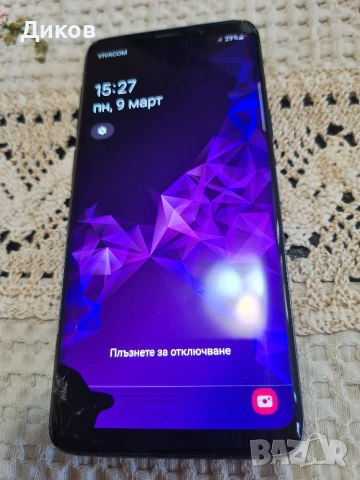 Samsung galaxy S9 BLUE 