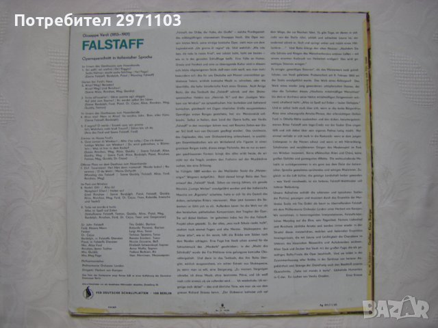 Eterna – 8 20 520 - Giuseppe Verdi – Falstaff, Opernquerschnitt, снимка 4 - Грамофонни плочи - 42223820