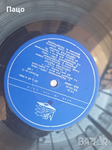 РАХМАНИНОВ USSR