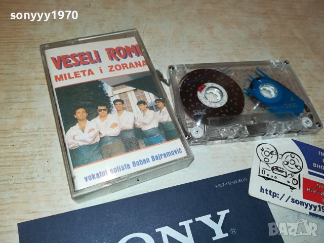 VESELI ROMI-КАСЕТА 2006231720