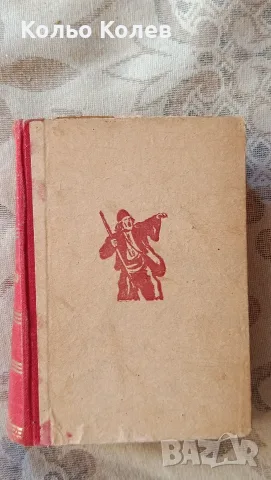 Под Игото   1947г 