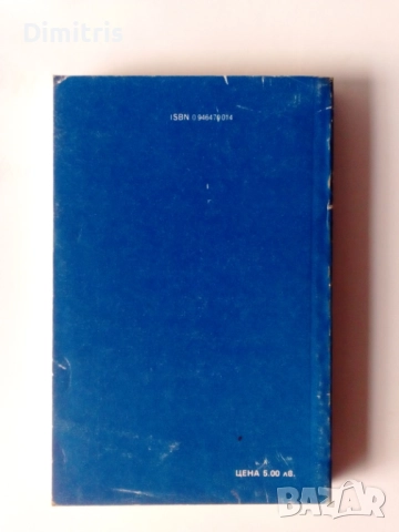 Речници и разговорници, снимка 11 - Чуждоезиково обучение, речници - 49478279