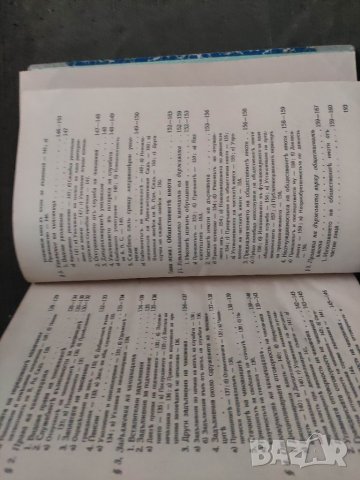 Продавам книга "Административно право .Петко Стайнов  , снимка 5 - Специализирана литература - 39262744