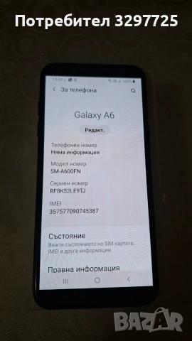 Телефони SAMSUNG GALAXY A6📱📲 и таблет💻, снимка 10 - Samsung - 53638779