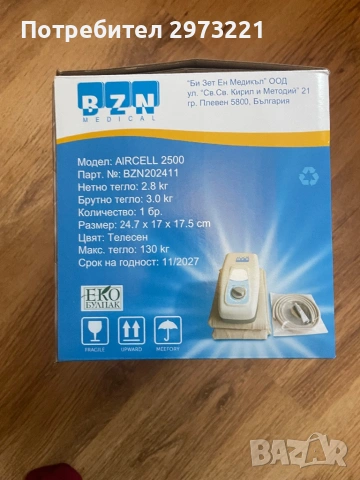 Антидекубитален дюшек с помпа, снимка 2 - Антидекубитални дюшеци - 53485088