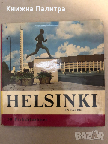 Helsinki in Farben 30 far aufnahmen