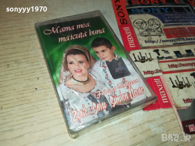 MAMA TEA,MAICUTA BUNA-ORIGINAL TAPE 3011251104