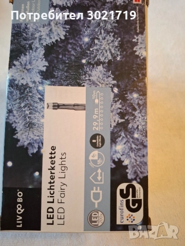 LED светеща гирлянда