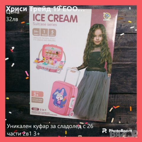 Куфарче за сладолед 3+ 26 части, снимка 2 - Образователни игри - 40795930