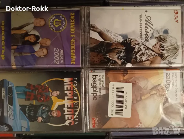 аудио касети с българска музика х 15 лв 