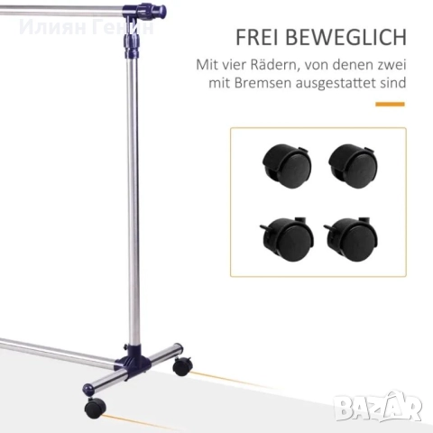 HOMCOM Закачалка за дрехи с колелца, снимка 2 - Закачалки - 52005216