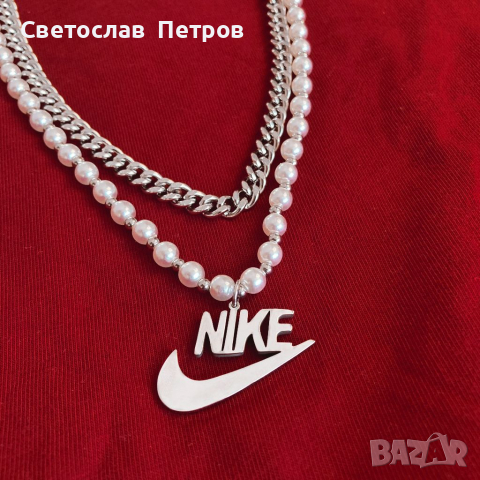 Нов Nike Гердан Найк кубинска верижка с перли , снимка 2 - Колиета, медальони, синджири - 35708949