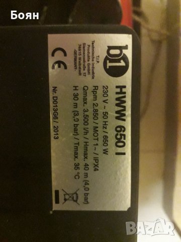 Хидрофорна помпа, снимка 3 - Напояване - 41334455