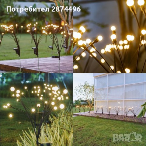 Соларни декоративни светулки за градина, снимка 5 - Други стоки за дома - 40818642