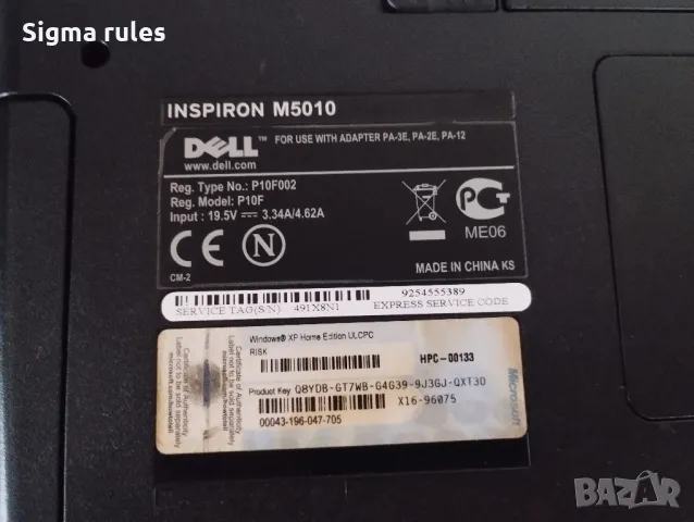 Лаптоп Dell M5010 за части, снимка 7 - Лаптопи за работа - 50184770