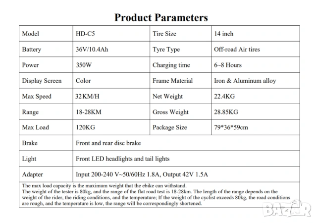 Електрически велосипед/колело HIDOES C5 350W 10.4AH, снимка 7 - Велосипеди - 53193101