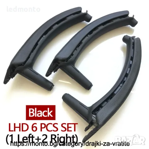 Лява и дясна интериорна дръжка на вратата с кожено покритие за BMW X5 X6 E70 E71 E72 , снимка 10 - Части - 41364282