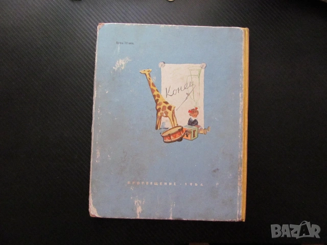 Русский язык в картинках Руски език в картинки семейство животни говорене четене писане дрехи градин, снимка 7 - Учебници, учебни тетрадки - 53563377