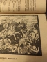Антикварна книга.Хр.Н.Златинчевъ ., снимка 3