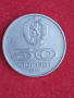 50 стотинки 1977 г. Възпоменателна монета., снимка 2