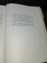 Учебник за.мотоцоклети ,Ява,ДКВ,МЗ,Ифа,Триумф и много други , снимка 2