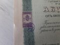 ПРОМОЦИЯ Продавам оригинални стари акции от Царско време, снимка 4