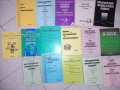 Стари учебници по право, снимка 1 - Учебници, учебни тетрадки - 44837346